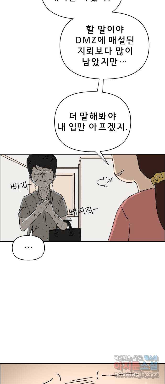사이다걸 002 : 캥거루(완) 64