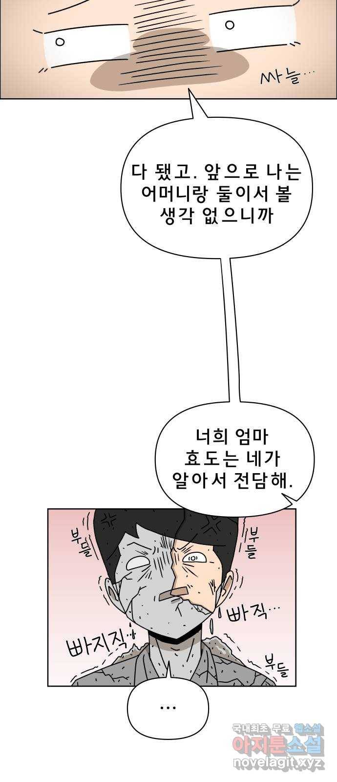 사이다걸 002 : 캥거루(완) 65