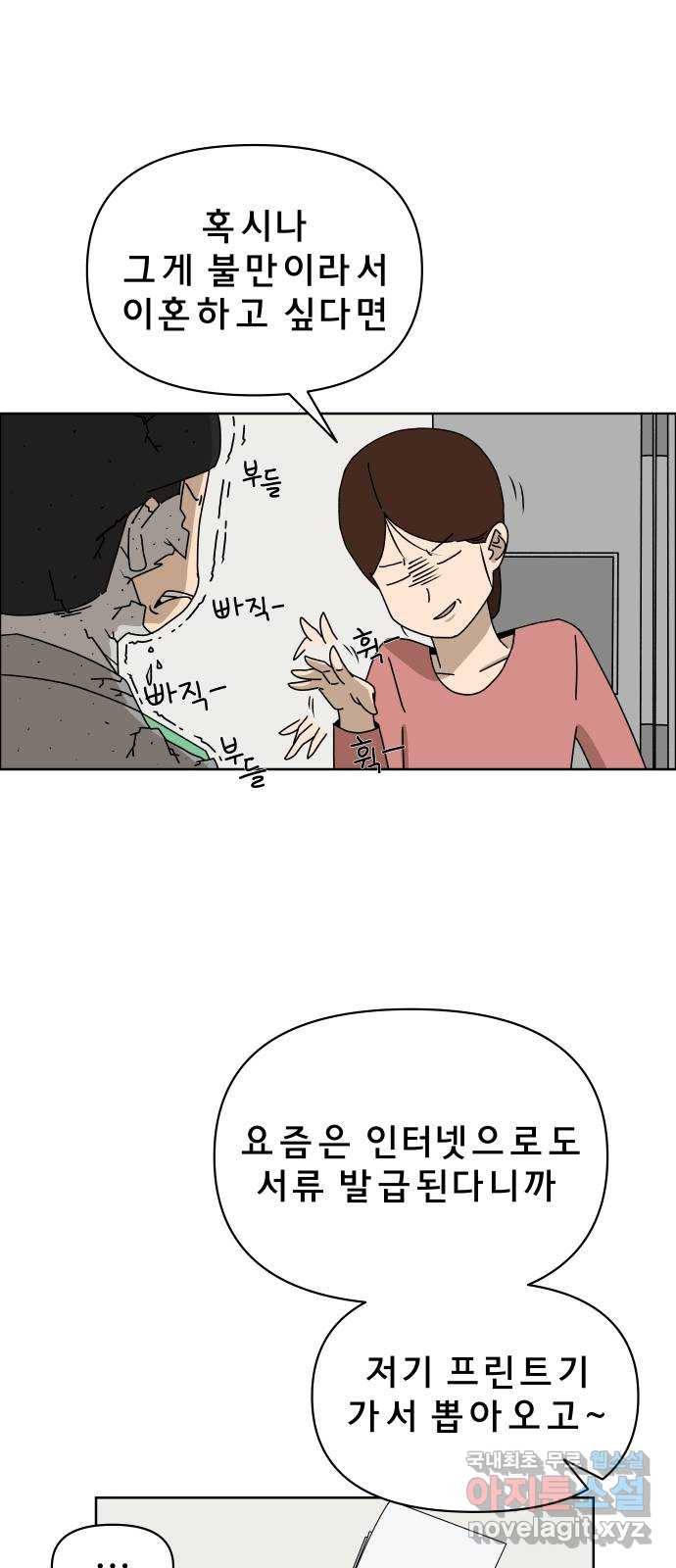사이다걸 002 : 캥거루(완) 66