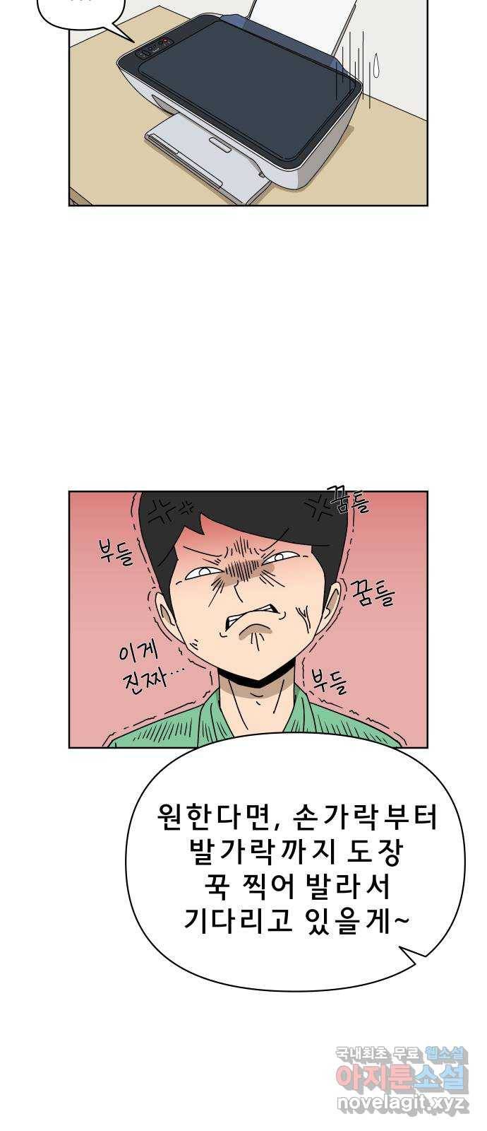 사이다걸 002 : 캥거루(완) 67