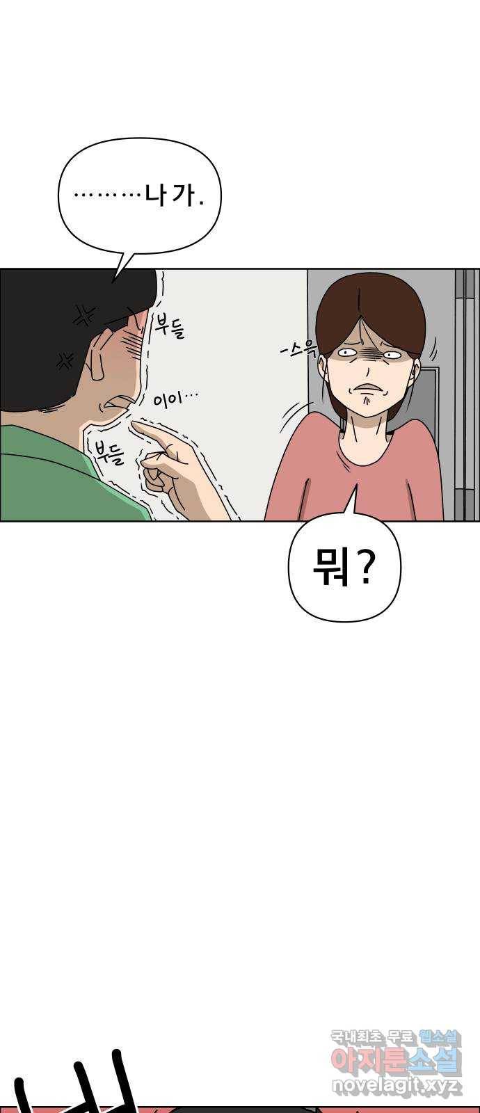사이다걸 002 : 캥거루(완) 68