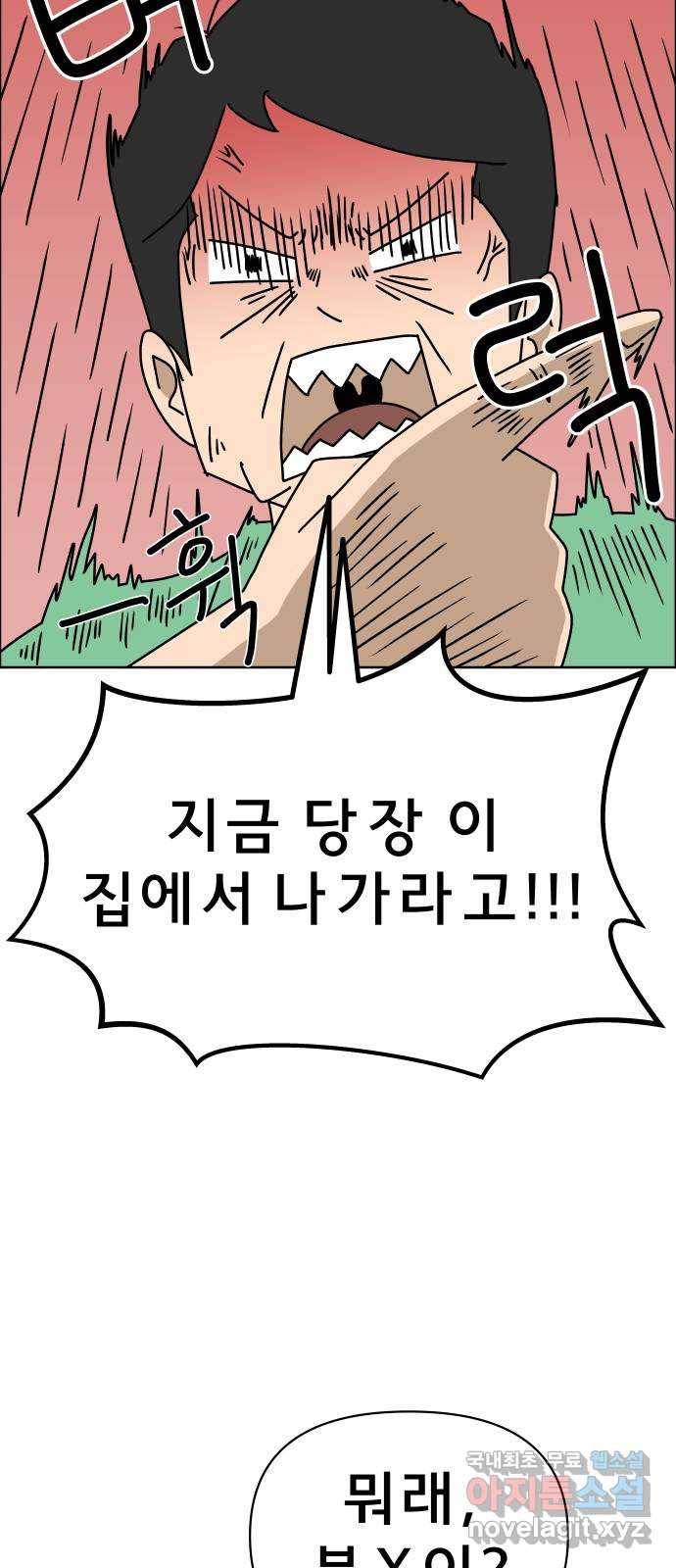 사이다걸 002 : 캥거루(완) 69
