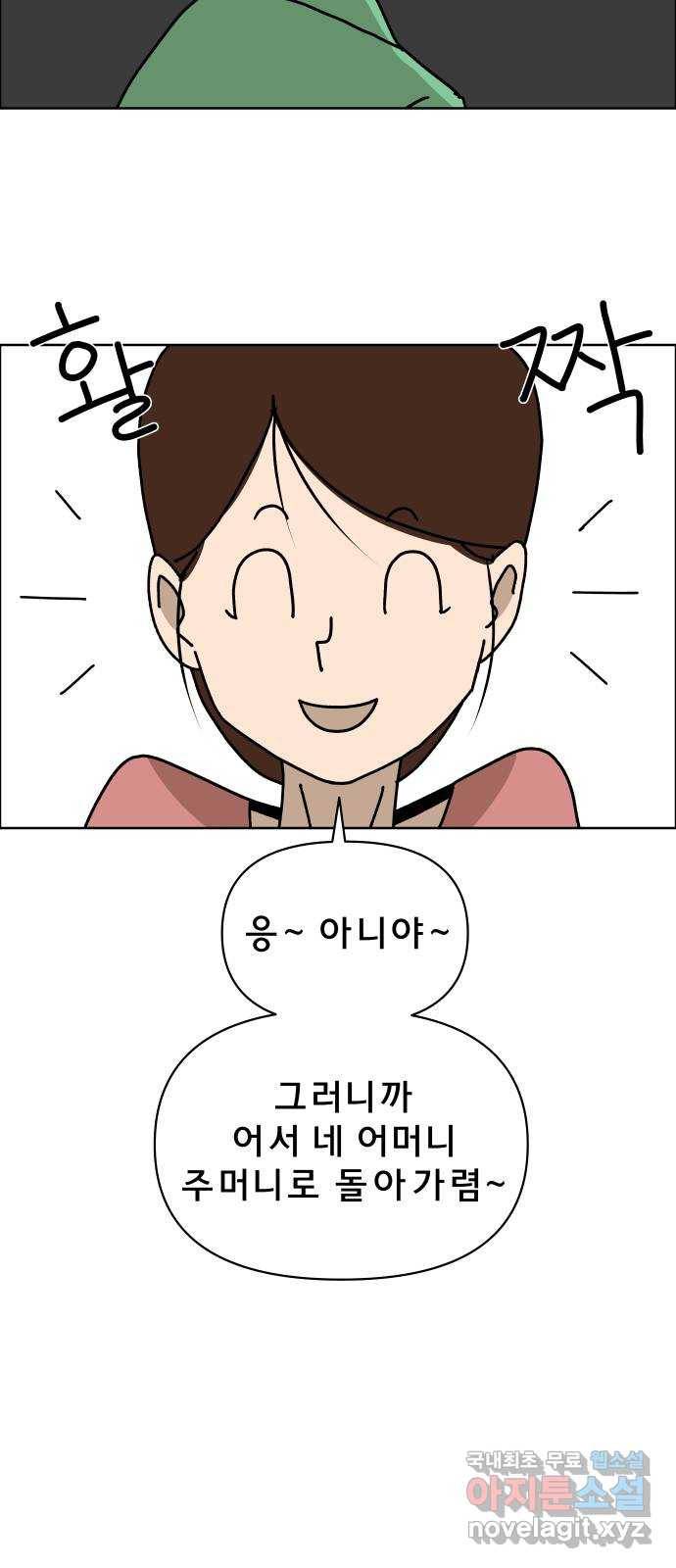 사이다걸 002 : 캥거루(완) 72