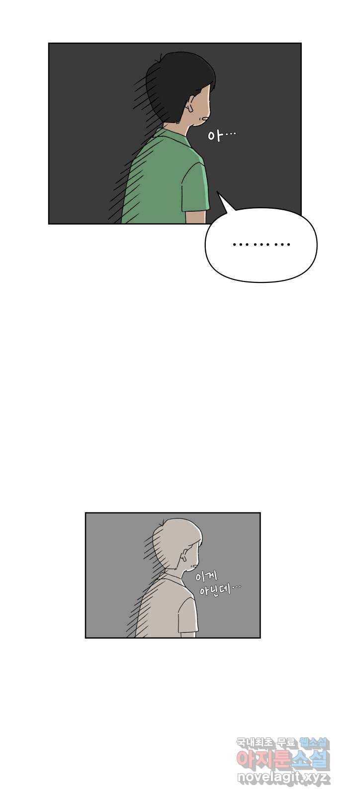 사이다걸 002 : 캥거루(완) 73