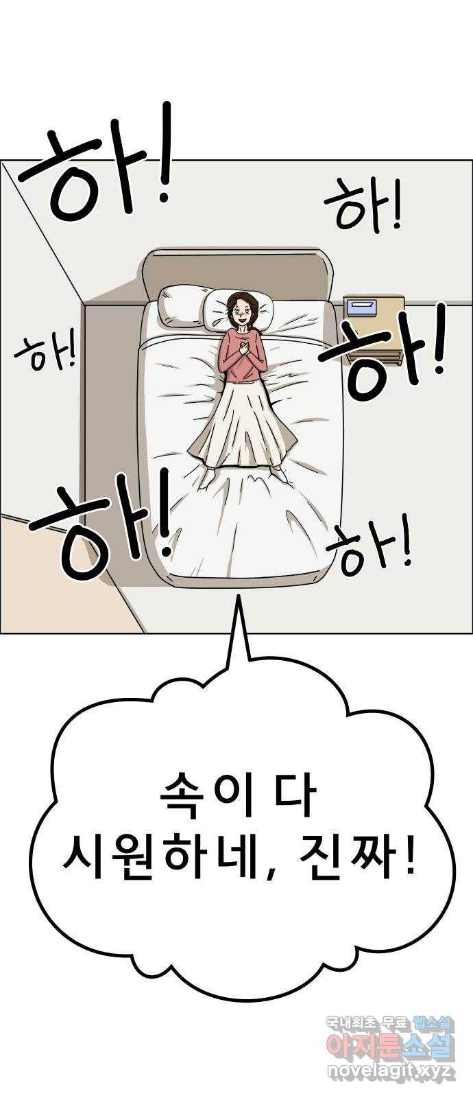 사이다걸 002 : 캥거루(완) 76