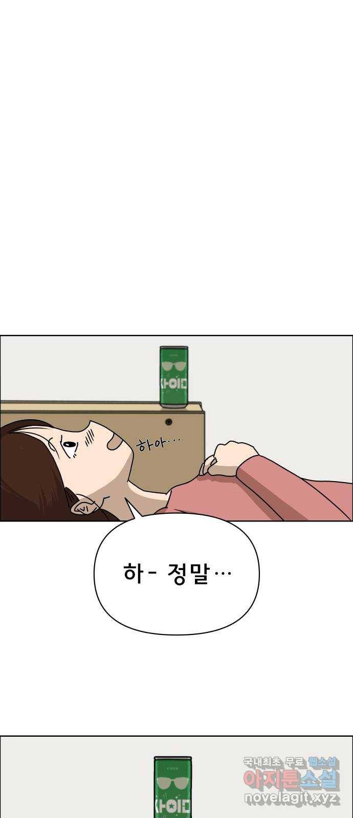 사이다걸 002 : 캥거루(완) 77