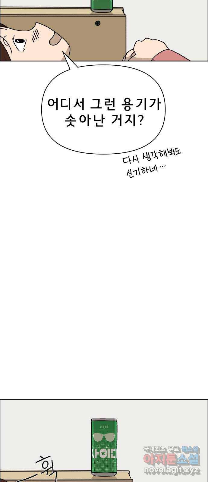 사이다걸 002 : 캥거루(완) 78