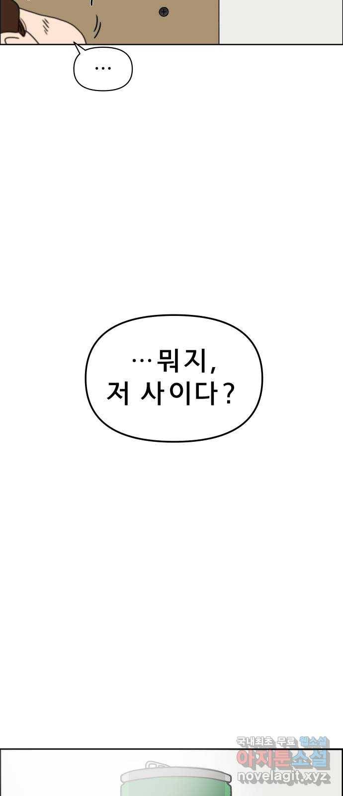 사이다걸 002 : 캥거루(완) 79