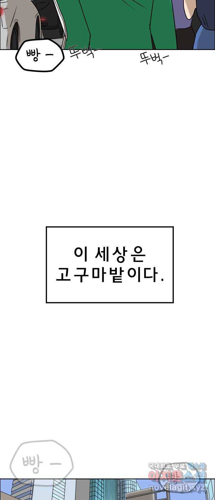 사이다걸 002 : 캥거루(완) 85