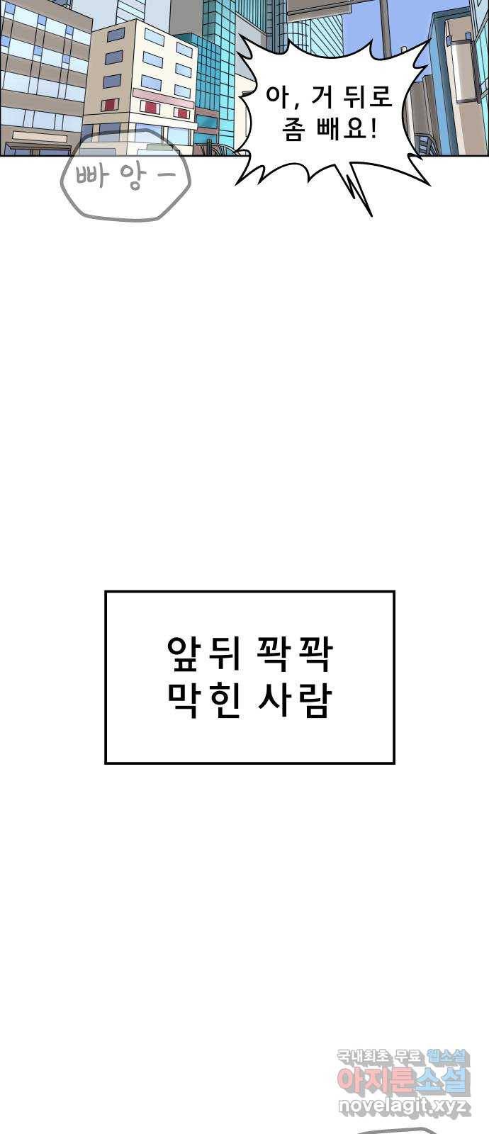 사이다걸 002 : 캥거루(완) 86