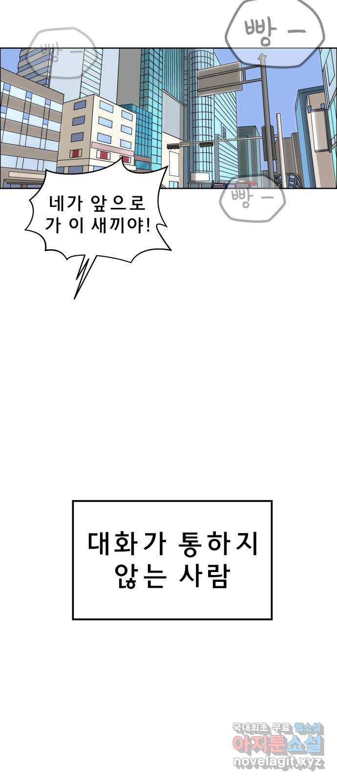 사이다걸 002 : 캥거루(완) 87