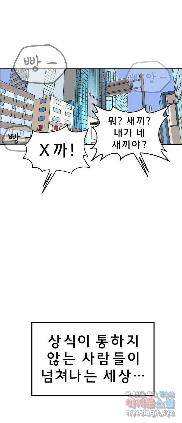사이다걸 002 : 캥거루(완) 88