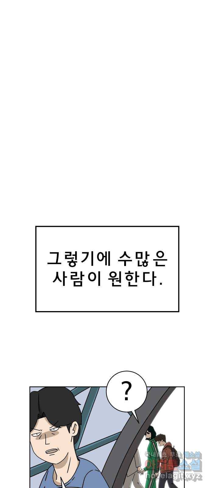 사이다걸 002 : 캥거루(완) 89