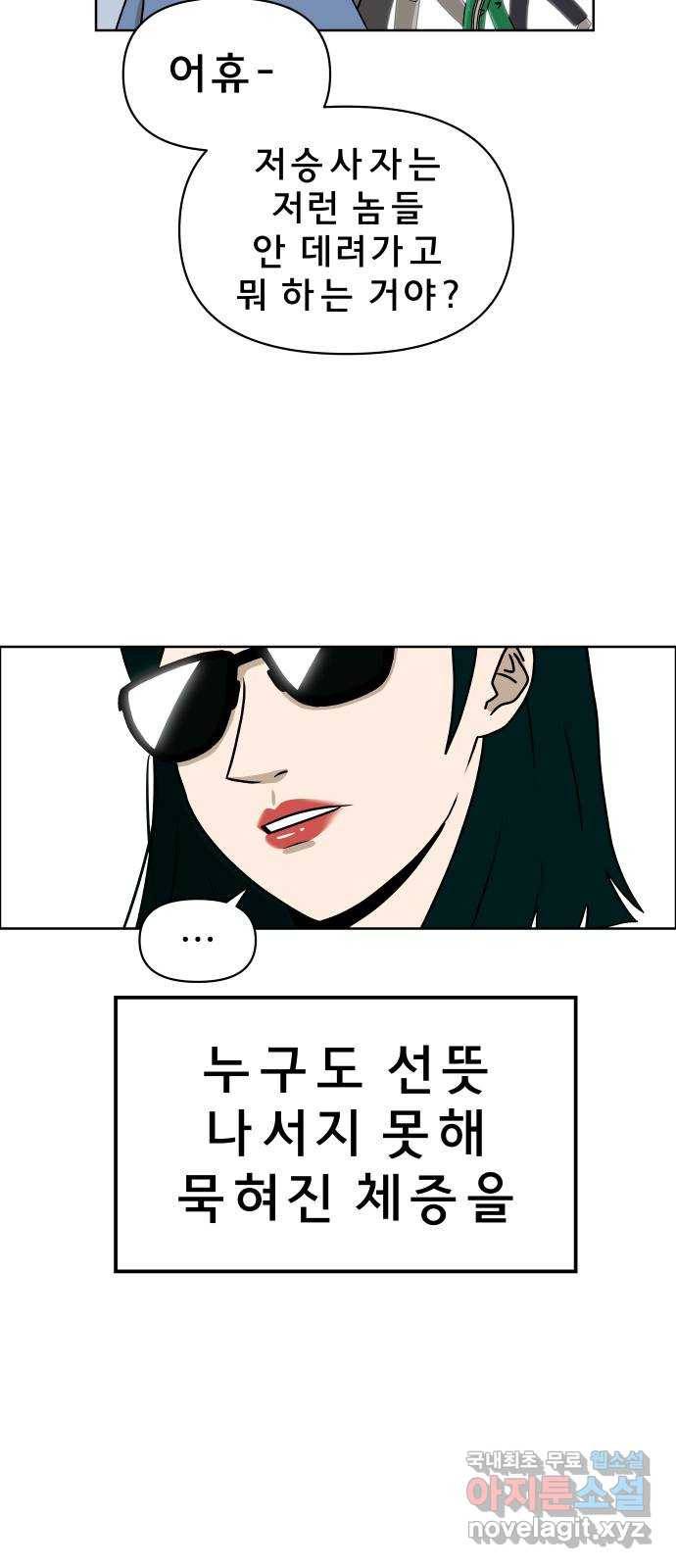 사이다걸 002 : 캥거루(완) 90