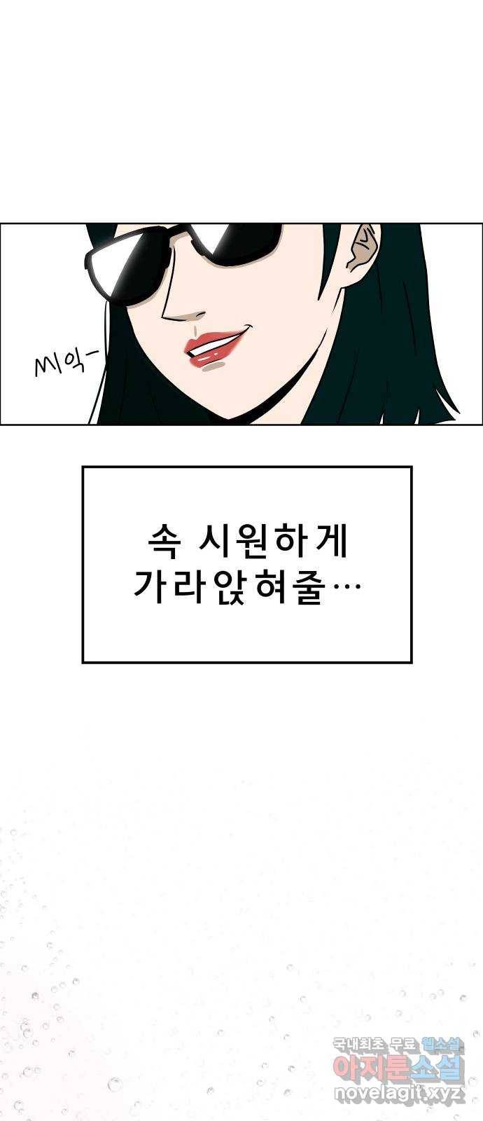 사이다걸 002 : 캥거루(완) 91