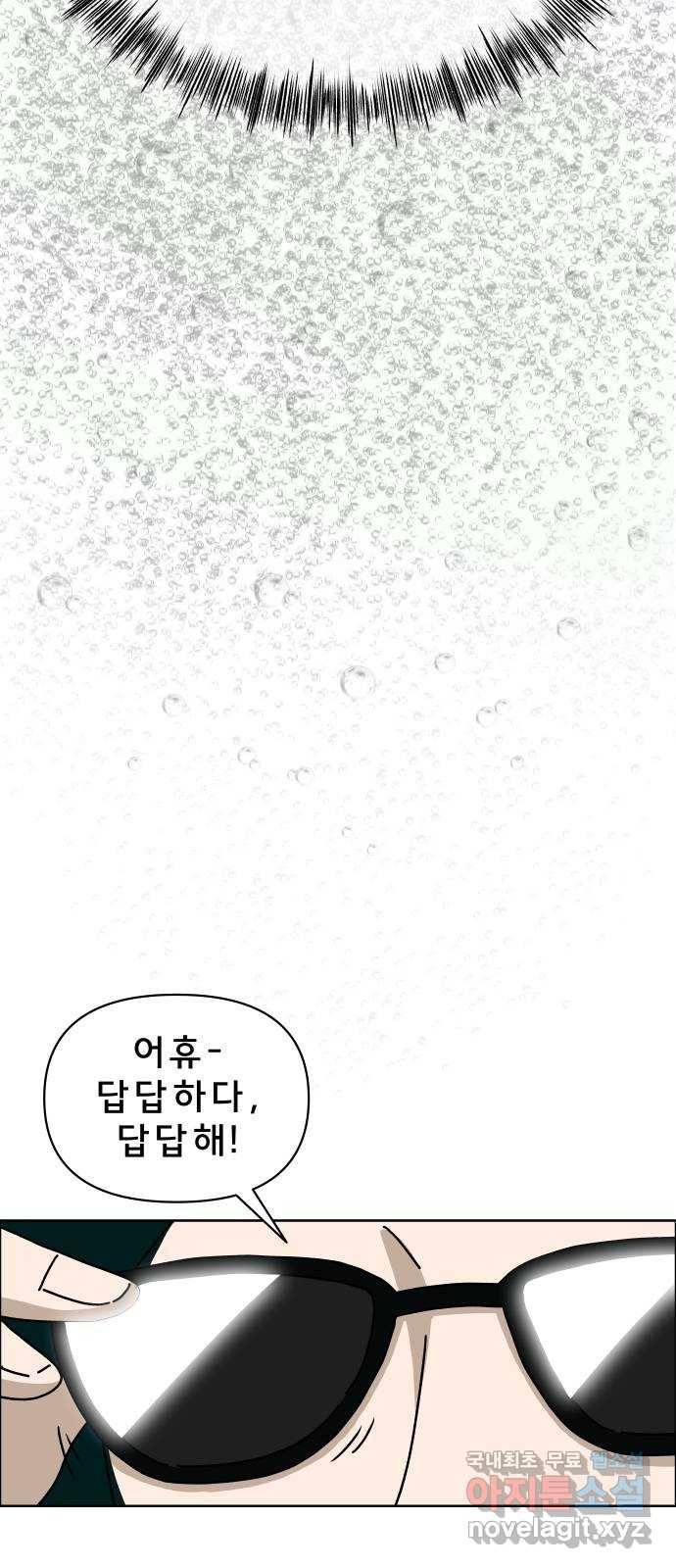 사이다걸 002 : 캥거루(완) 93