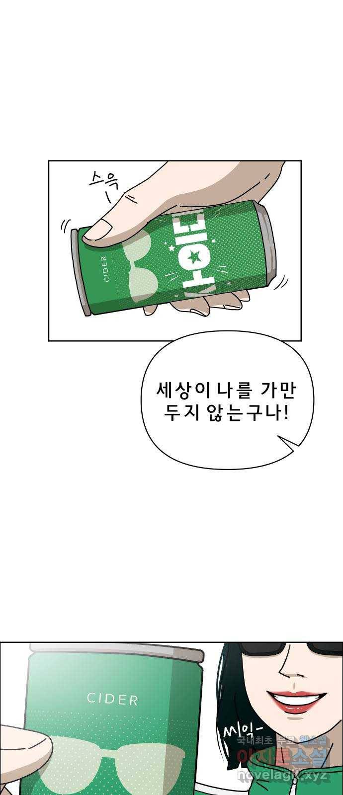 사이다걸 002 : 캥거루(완) 94