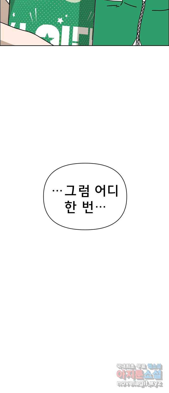 사이다걸 002 : 캥거루(완) 95