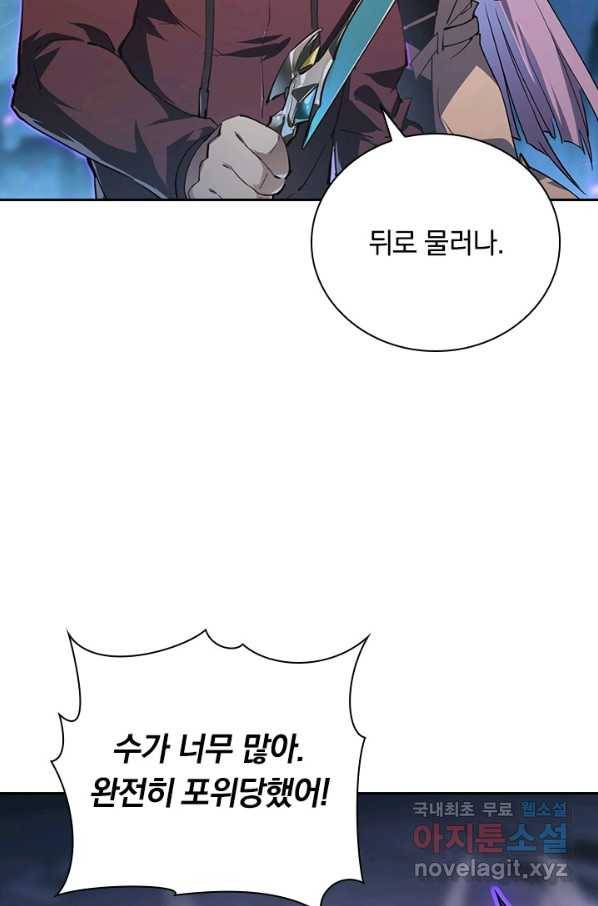 전설 헌터로 키워지는 중입니다 105화 3