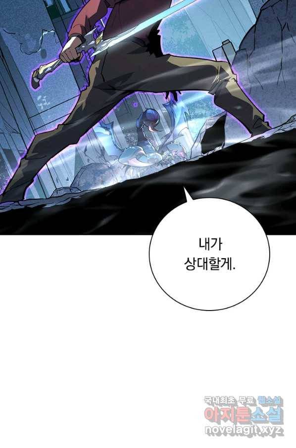 전설 헌터로 키워지는 중입니다 105화 7