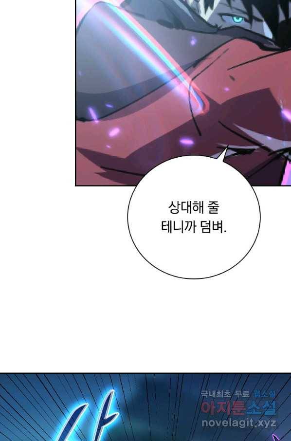 전설 헌터로 키워지는 중입니다 105화 17