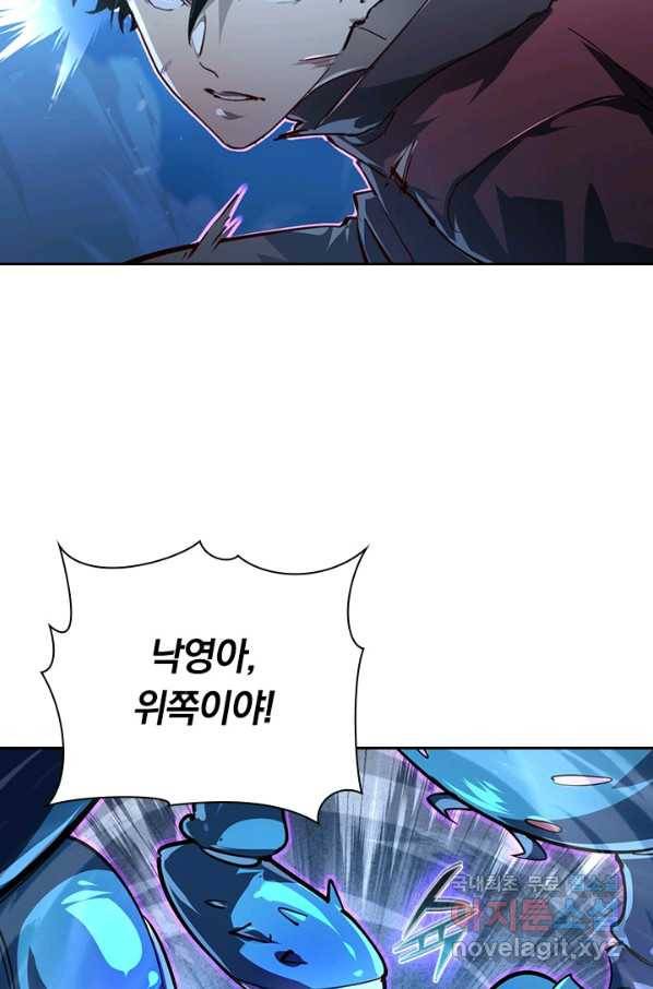 전설 헌터로 키워지는 중입니다 105화 21