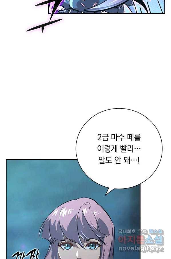 전설 헌터로 키워지는 중입니다 105화 28