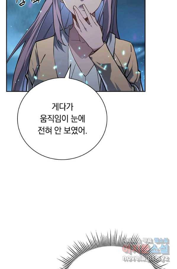 전설 헌터로 키워지는 중입니다 105화 29