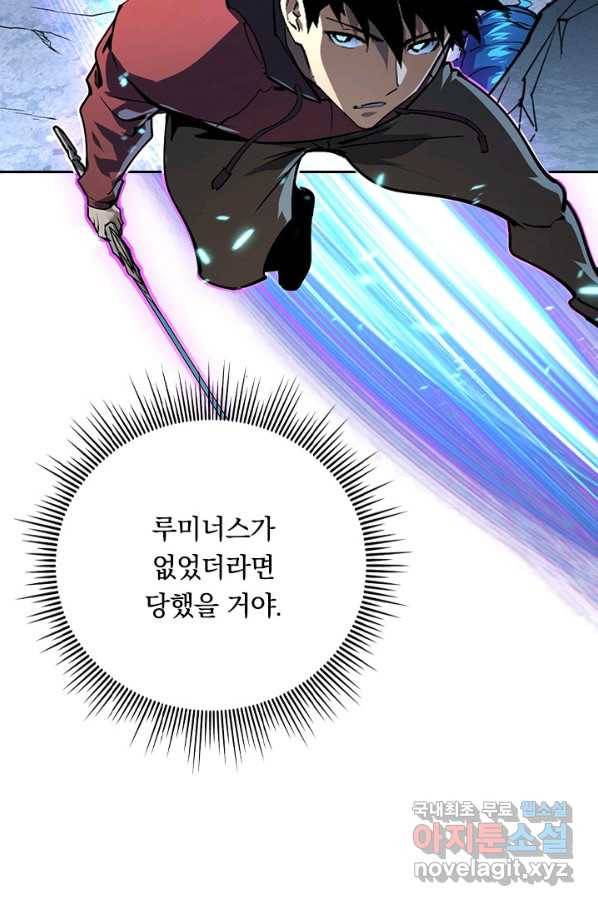 전설 헌터로 키워지는 중입니다 105화 31