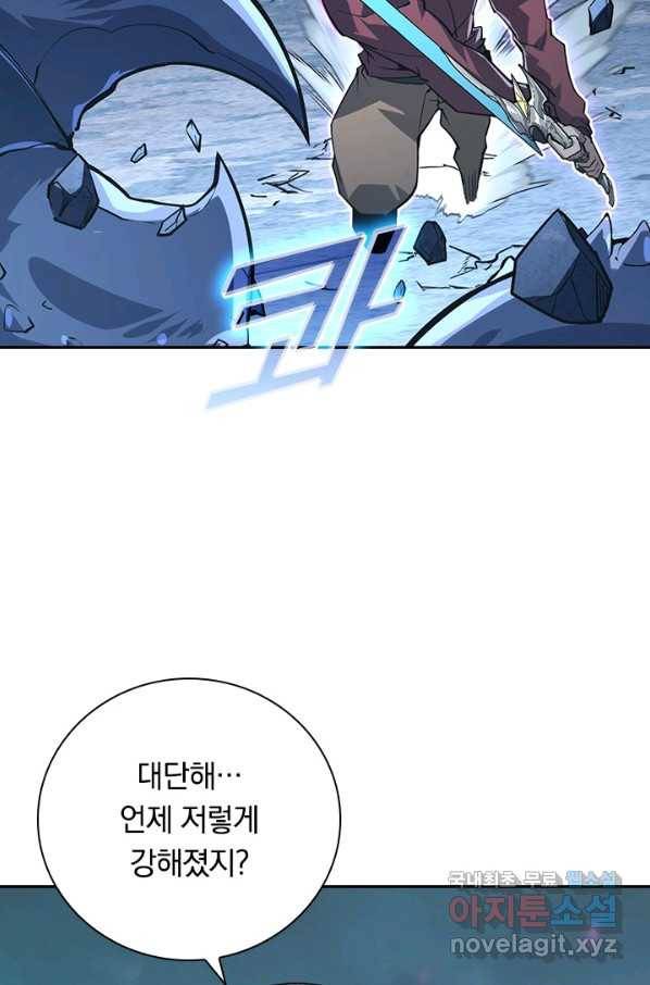 전설 헌터로 키워지는 중입니다 105화 35