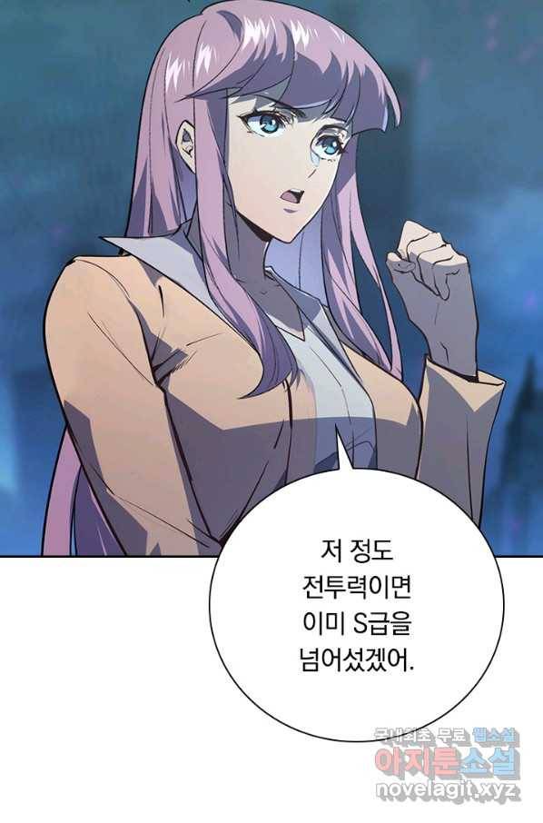 전설 헌터로 키워지는 중입니다 105화 36