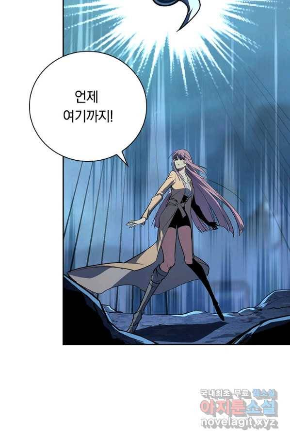 전설 헌터로 키워지는 중입니다 105화 41