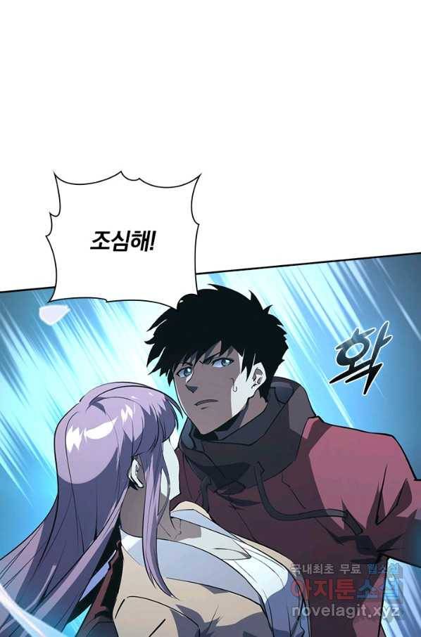 전설 헌터로 키워지는 중입니다 105화 47