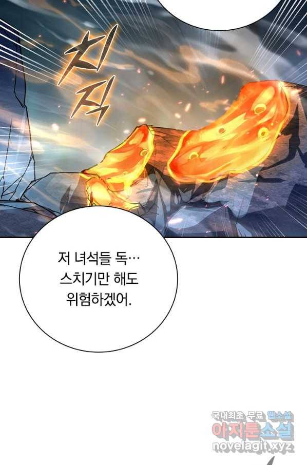 전설 헌터로 키워지는 중입니다 105화 52