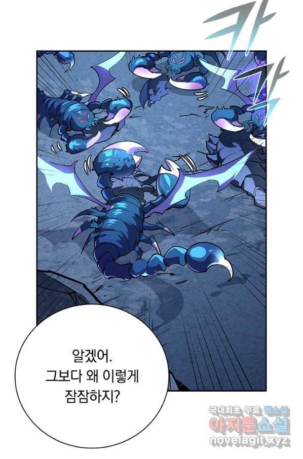 전설 헌터로 키워지는 중입니다 105화 53