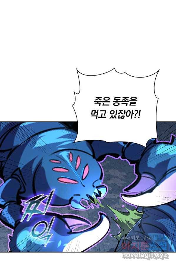 전설 헌터로 키워지는 중입니다 105화 54