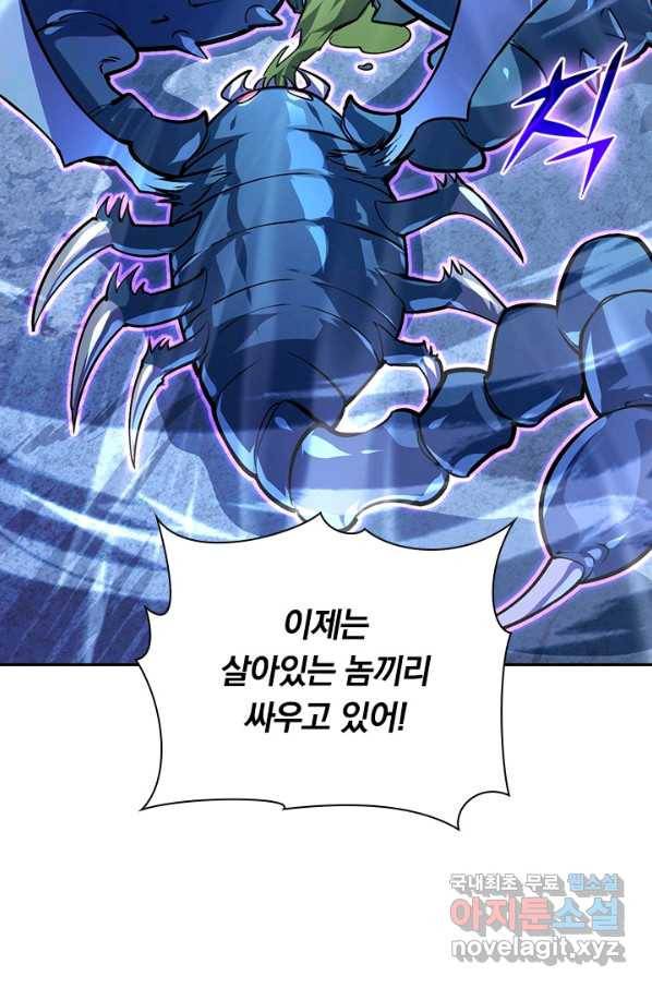 전설 헌터로 키워지는 중입니다 105화 60