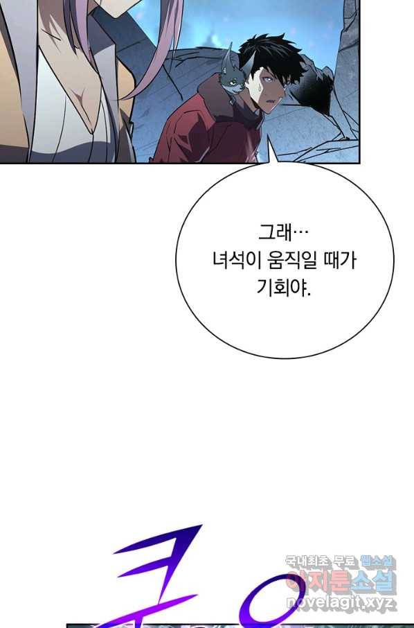 전설 헌터로 키워지는 중입니다 105화 63