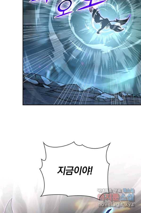 전설 헌터로 키워지는 중입니다 105화 64
