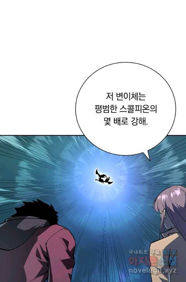 전설 헌터로 키워지는 중입니다 105화 73