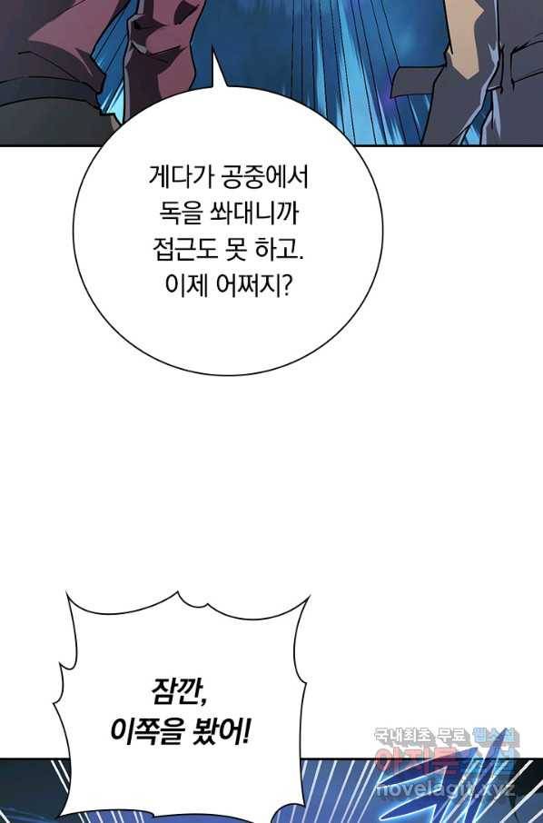 전설 헌터로 키워지는 중입니다 105화 74