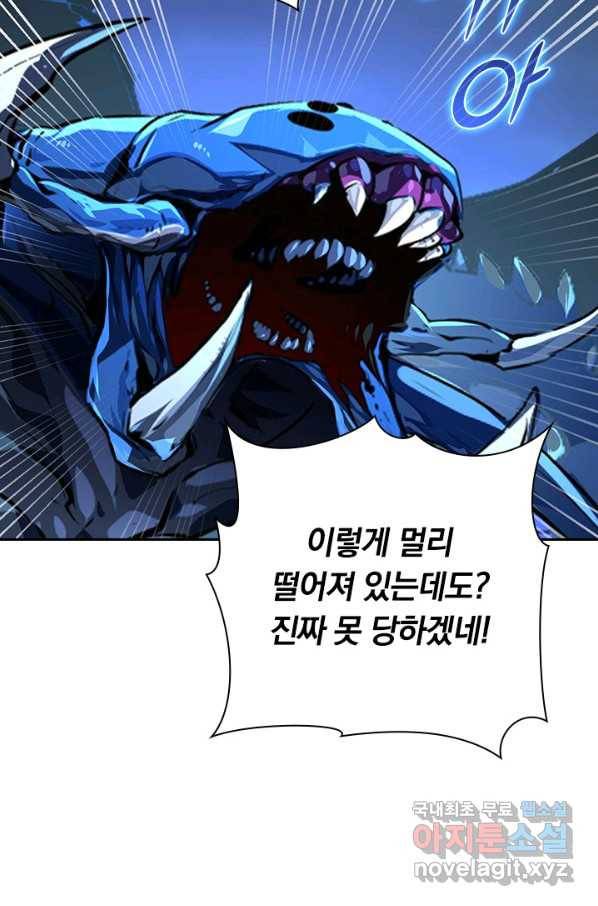 전설 헌터로 키워지는 중입니다 105화 75
