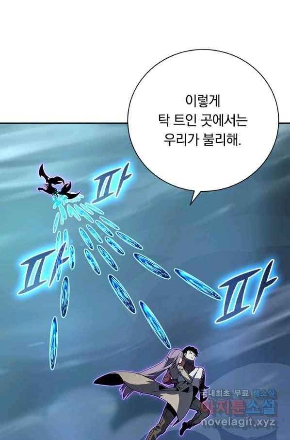 전설 헌터로 키워지는 중입니다 105화 76
