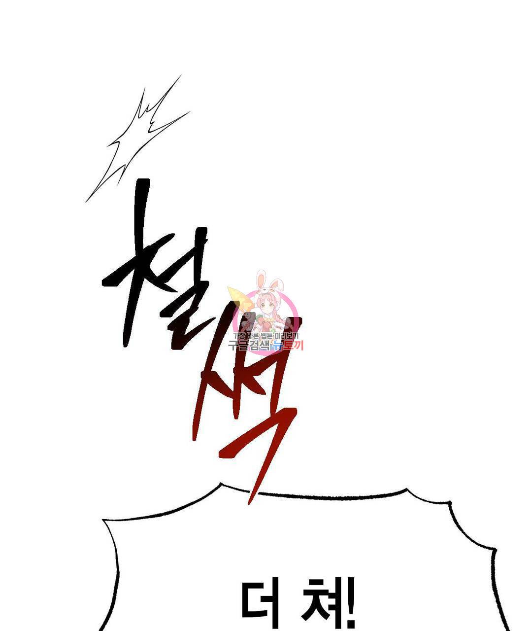 교랑의경 5화 1