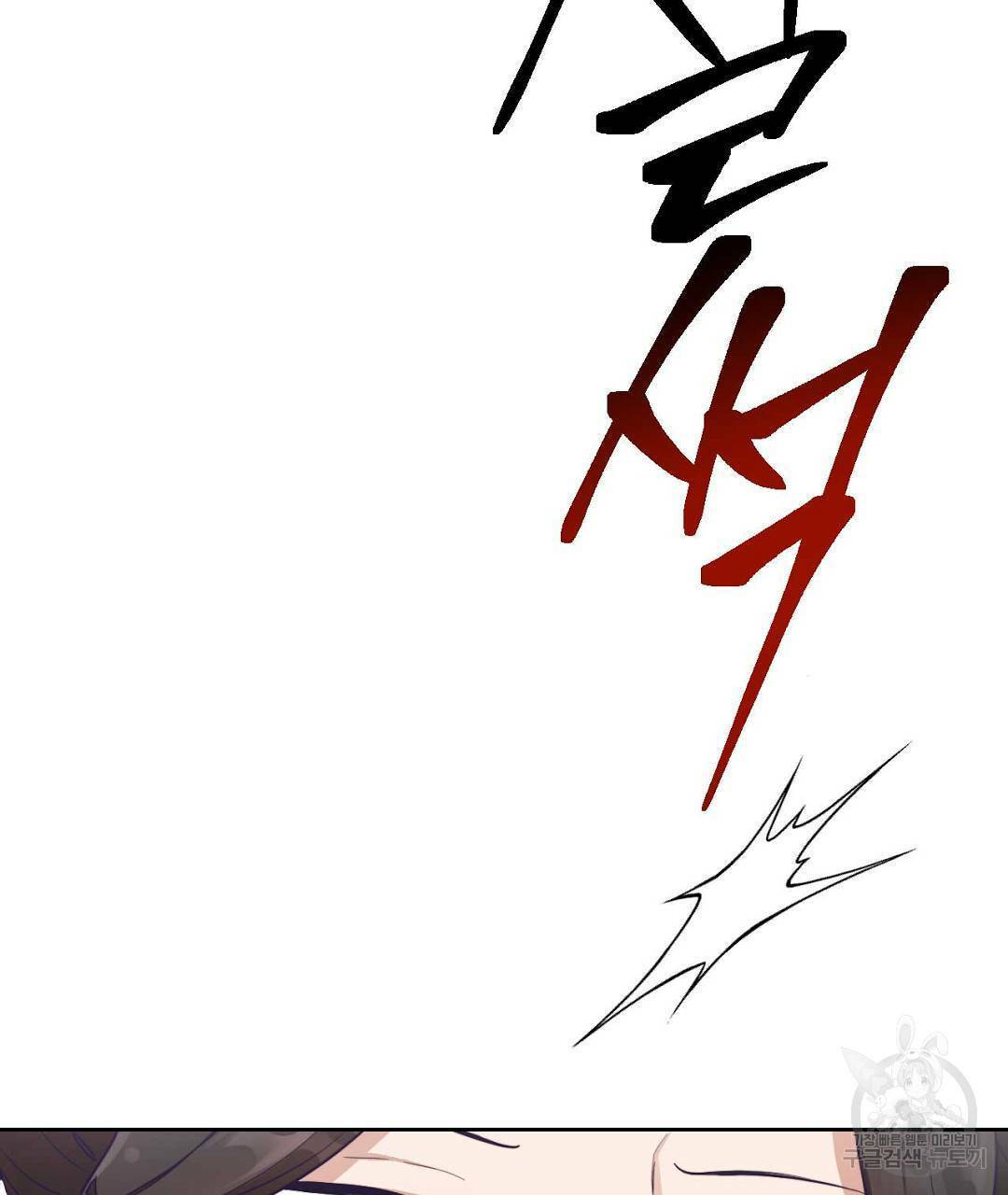 교랑의경 5화 5