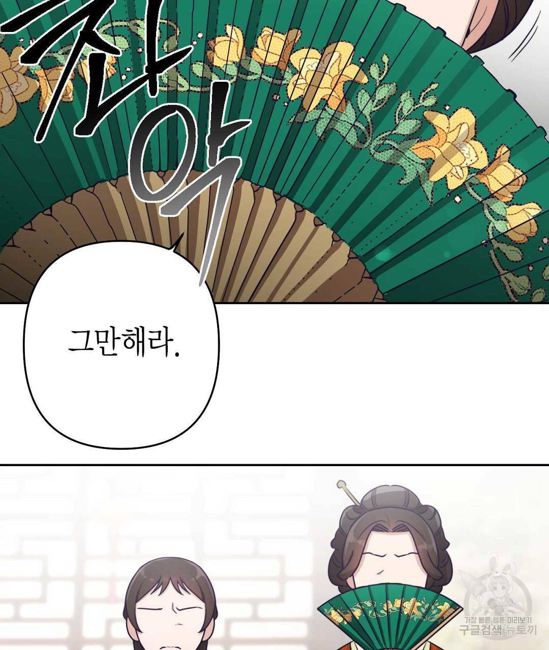 교랑의경 5화 7