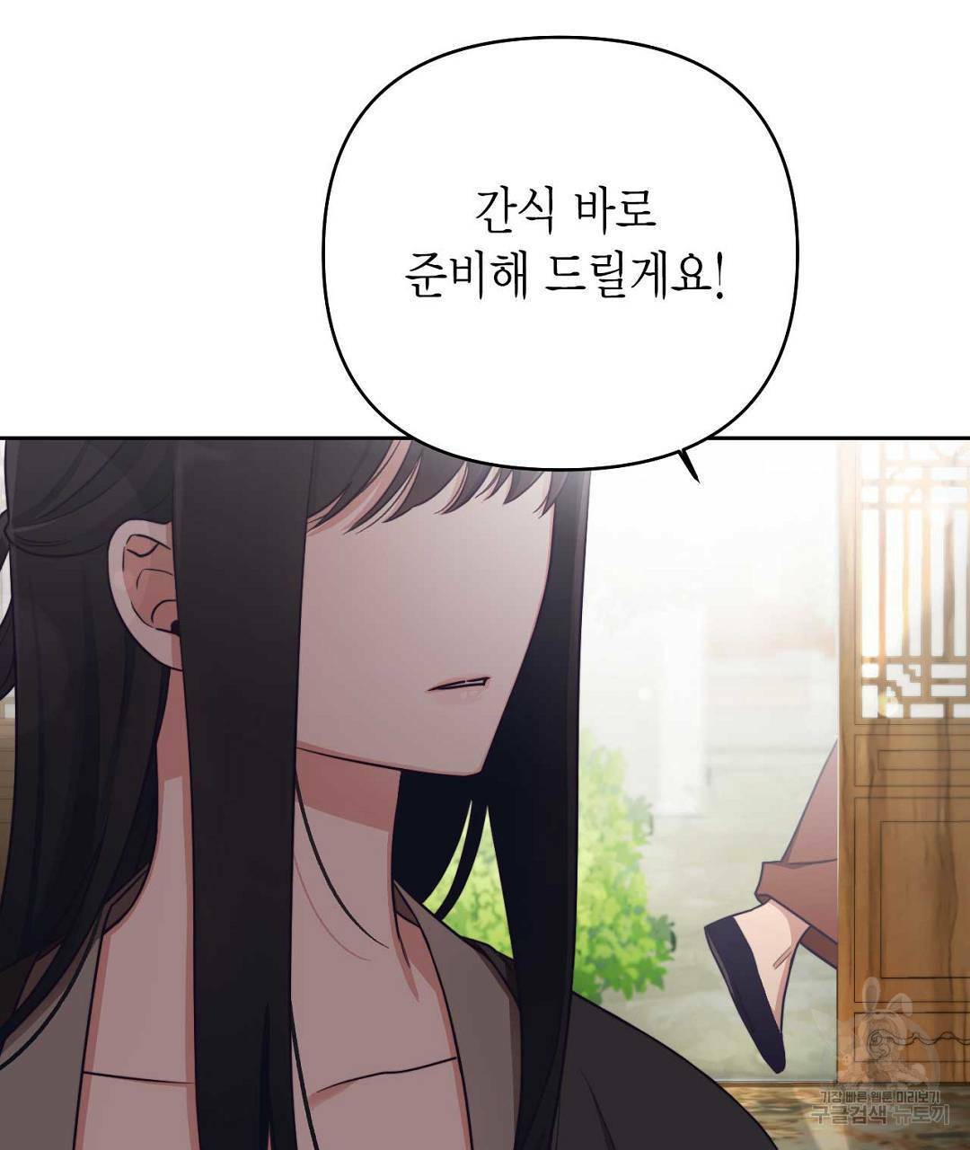 교랑의경 5화 37