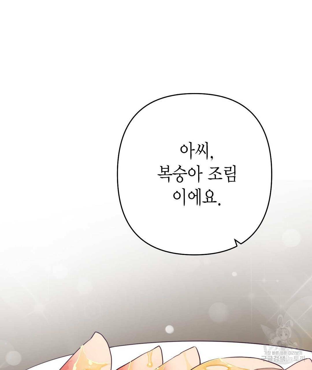 교랑의경 5화 45