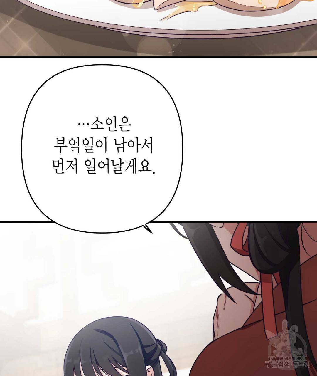교랑의경 5화 47