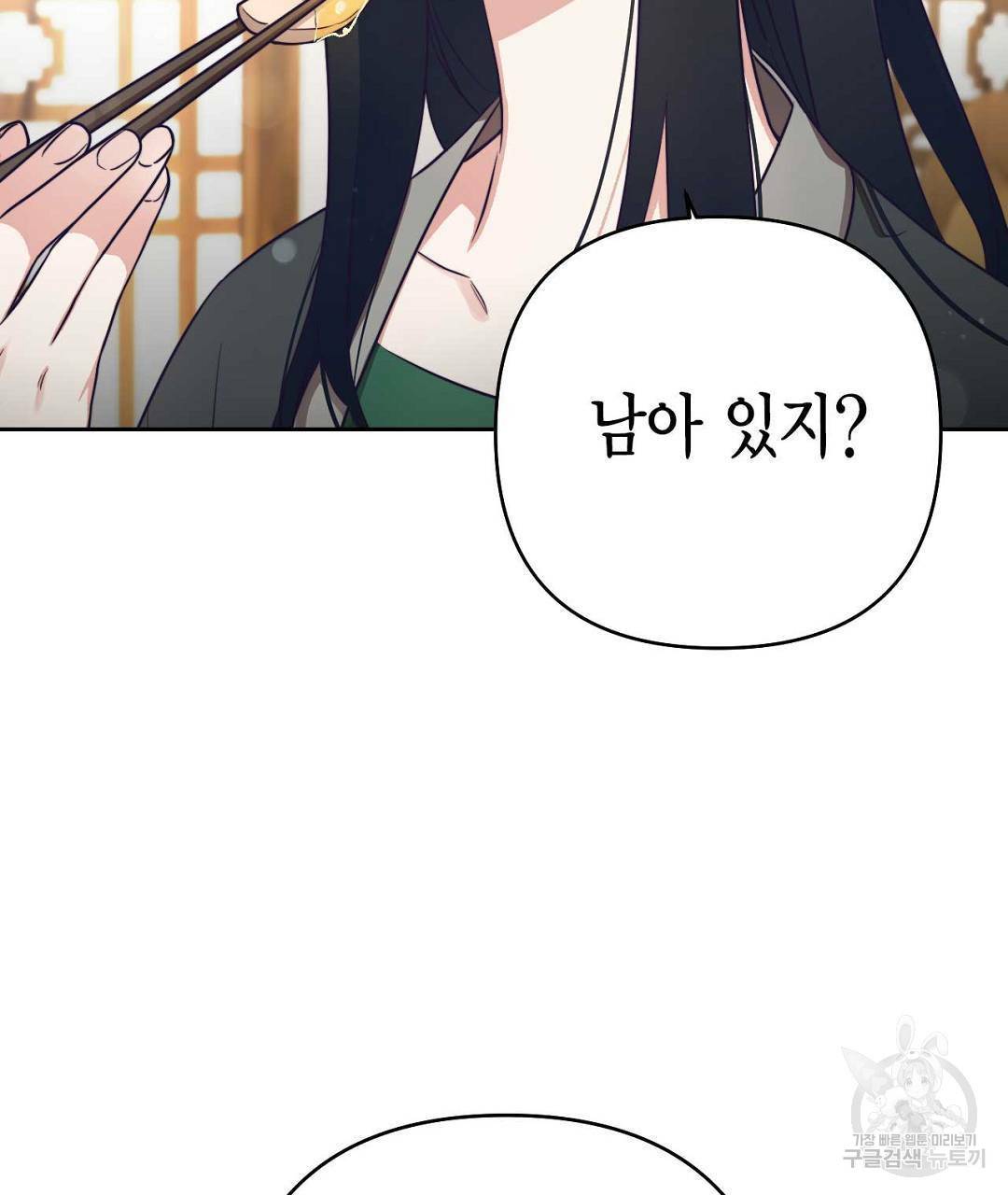 교랑의경 5화 53